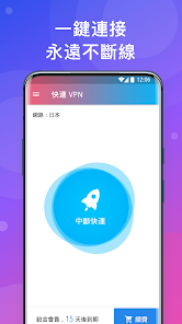 快连加速器安卓版下android下载效果预览图